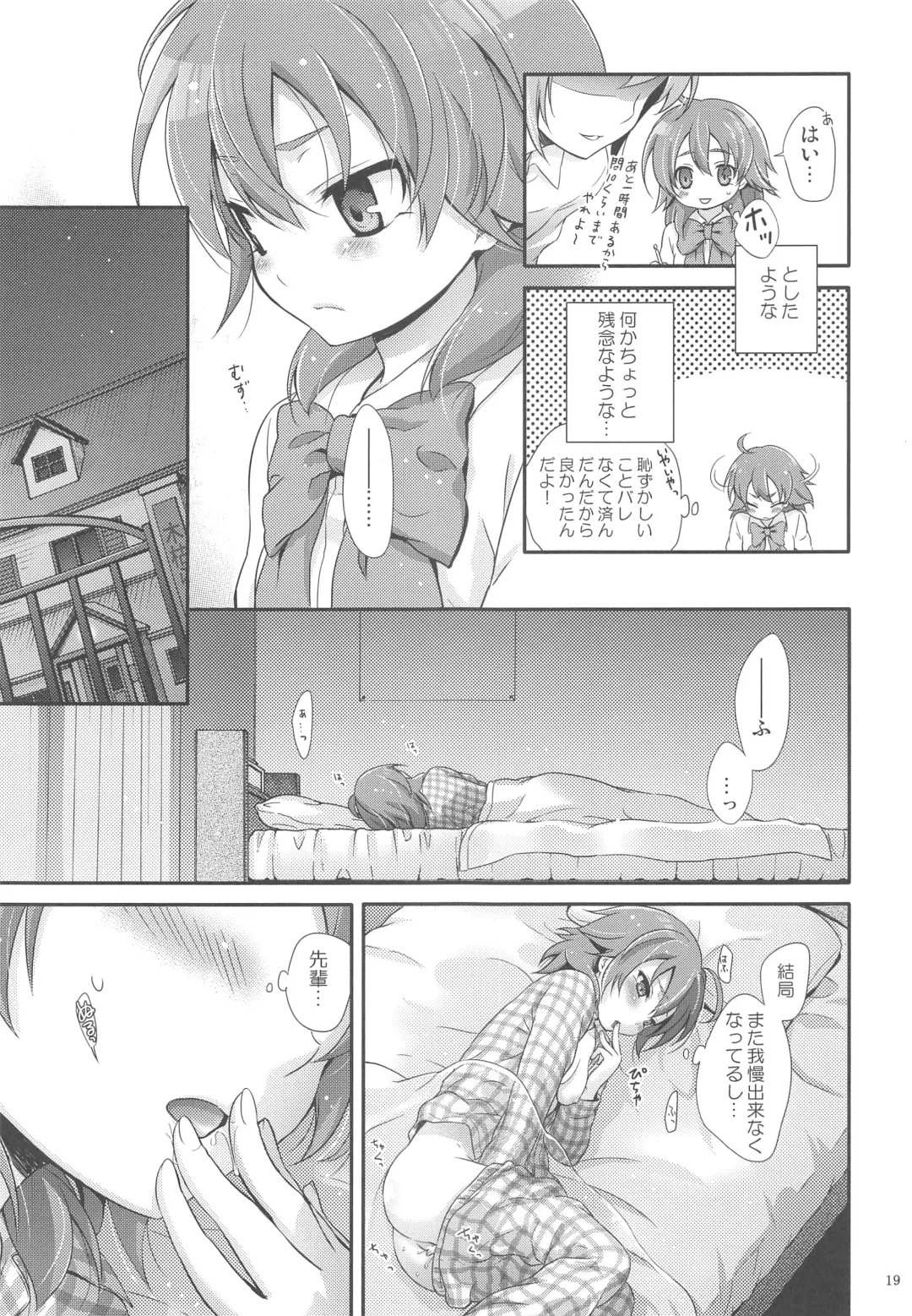 [Chikaya] Secret×Sweet×Secret Fhentai - Page 18