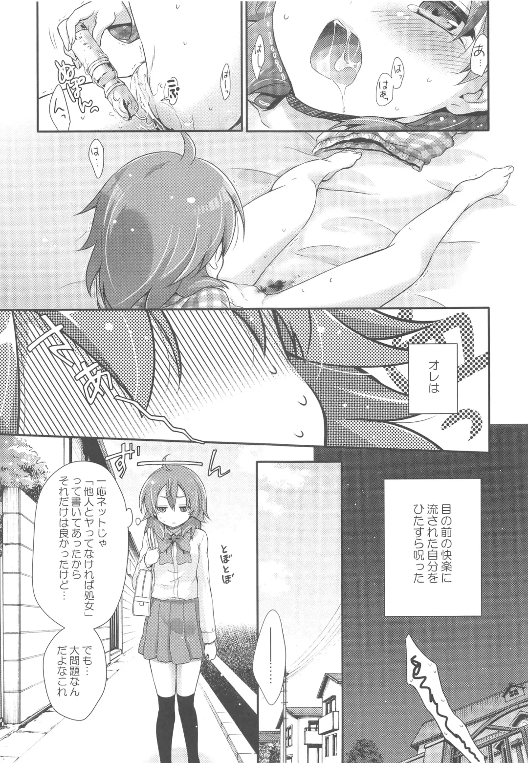 [Chikaya] Secret×Sweet×Secret Fhentai - Page 22