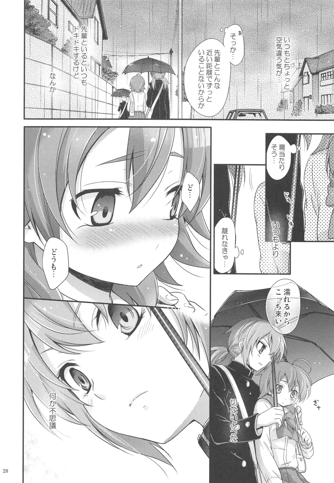 [Chikaya] Secret×Sweet×Secret Fhentai - Page 27