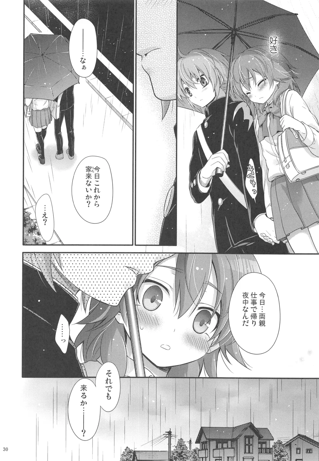 [Chikaya] Secret×Sweet×Secret Fhentai - Page 29