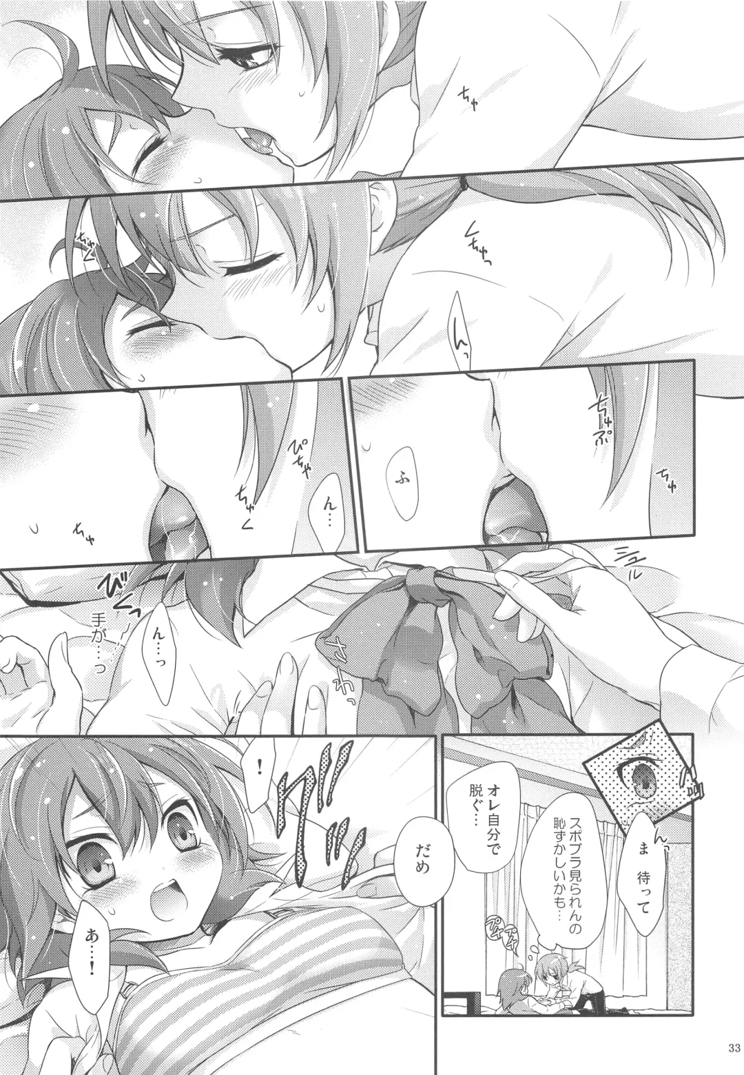 [Chikaya] Secret×Sweet×Secret Fhentai - Page 32