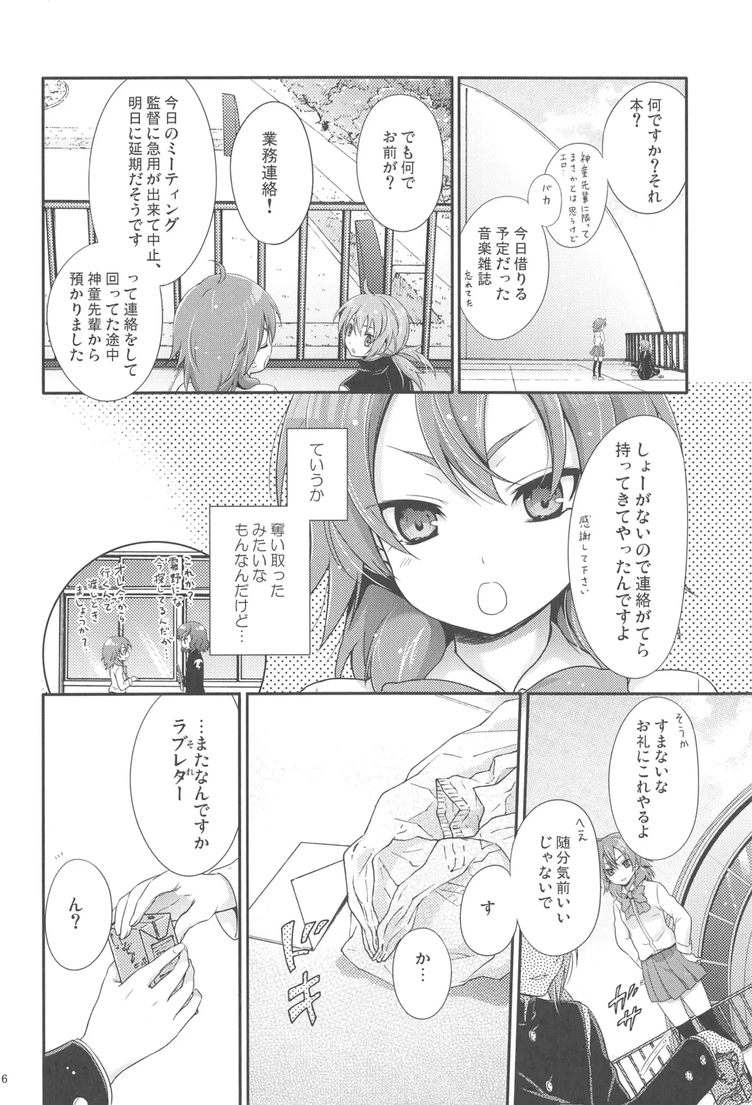 [Chikaya] Secret×Sweet×Secret Fhentai - Page 5