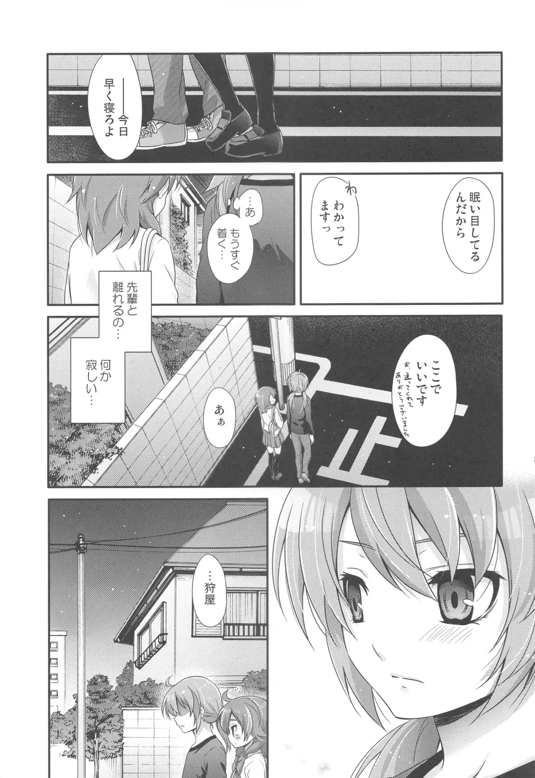 [Chikaya] Secret×Sweet×Secret Fhentai - Page 50
