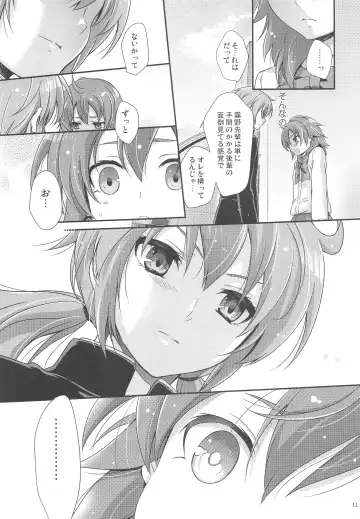 [Chikaya] Secret×Sweet×Secret Fhentai - Page 10