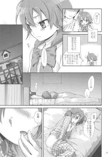 [Chikaya] Secret×Sweet×Secret Fhentai - Page 18