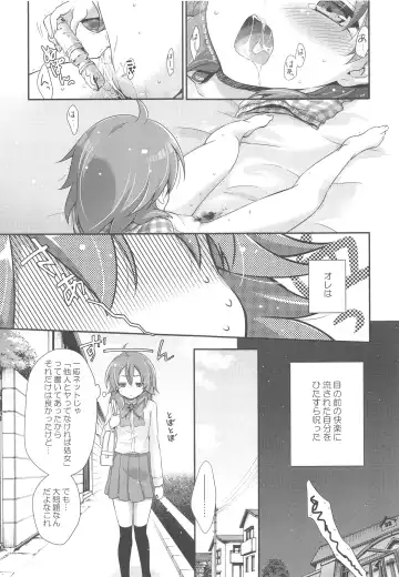 [Chikaya] Secret×Sweet×Secret Fhentai - Page 22