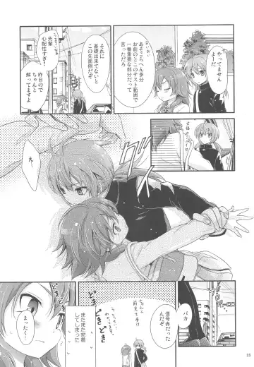 [Chikaya] Secret×Sweet×Secret Fhentai - Page 24