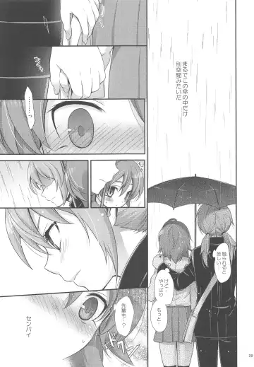 [Chikaya] Secret×Sweet×Secret Fhentai - Page 28