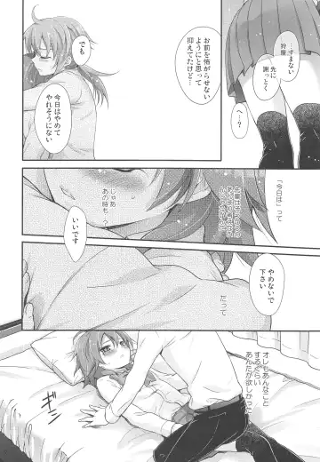 [Chikaya] Secret×Sweet×Secret Fhentai - Page 31