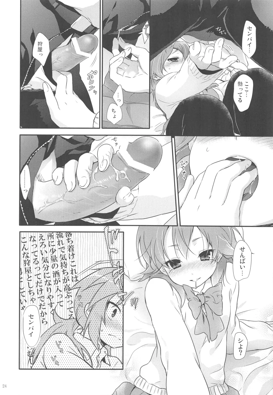 [Chikaya] Ore no Kouhai no Kyuuai ga Kawaisugiru Ken ni Tsuite. Fhentai - Page 23
