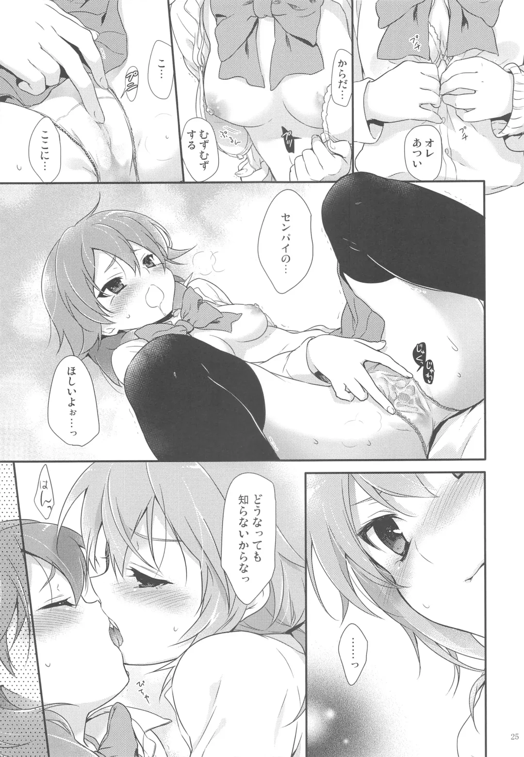 [Chikaya] Ore no Kouhai no Kyuuai ga Kawaisugiru Ken ni Tsuite. Fhentai - Page 24