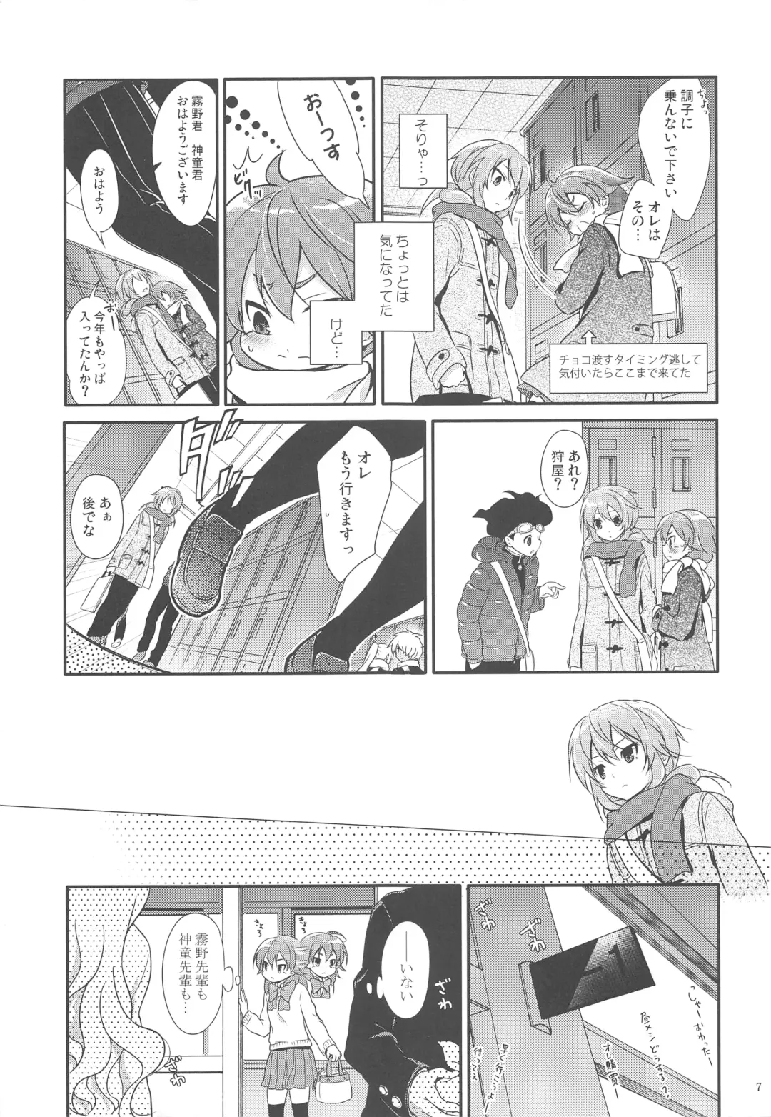 [Chikaya] Ore no Kouhai no Kyuuai ga Kawaisugiru Ken ni Tsuite. Fhentai - Page 6