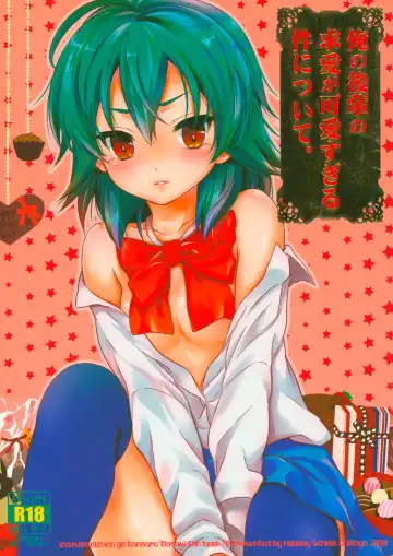 Read [Chikaya] Ore no Kouhai no Kyuuai ga Kawaisugiru Ken ni Tsuite. - Fhentai