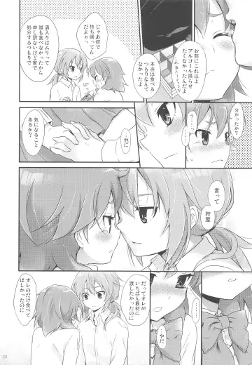 [Chikaya] Ore no Kouhai no Kyuuai ga Kawaisugiru Ken ni Tsuite. Fhentai - Page 17