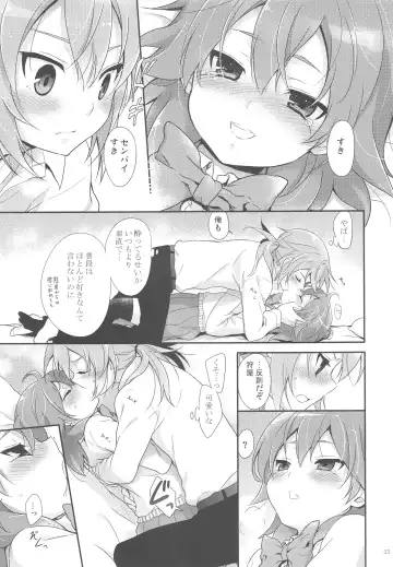 [Chikaya] Ore no Kouhai no Kyuuai ga Kawaisugiru Ken ni Tsuite. Fhentai - Page 22
