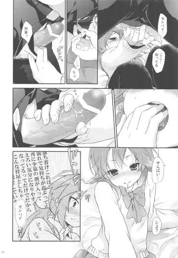 [Chikaya] Ore no Kouhai no Kyuuai ga Kawaisugiru Ken ni Tsuite. Fhentai - Page 23