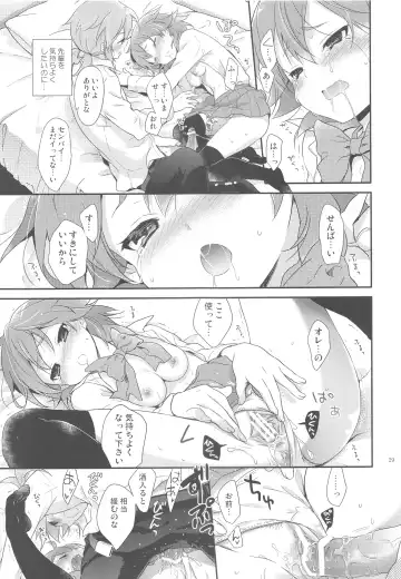 [Chikaya] Ore no Kouhai no Kyuuai ga Kawaisugiru Ken ni Tsuite. Fhentai - Page 28