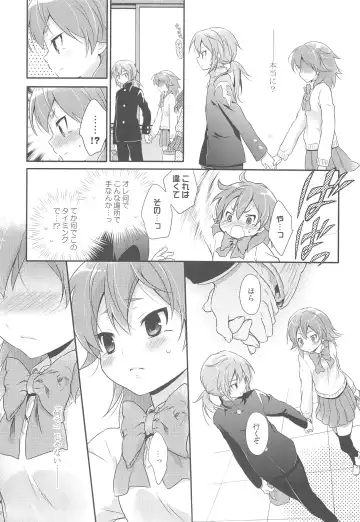 [Chikaya] Ore no Kouhai no Kyuuai ga Kawaisugiru Ken ni Tsuite. Fhentai - Page 9