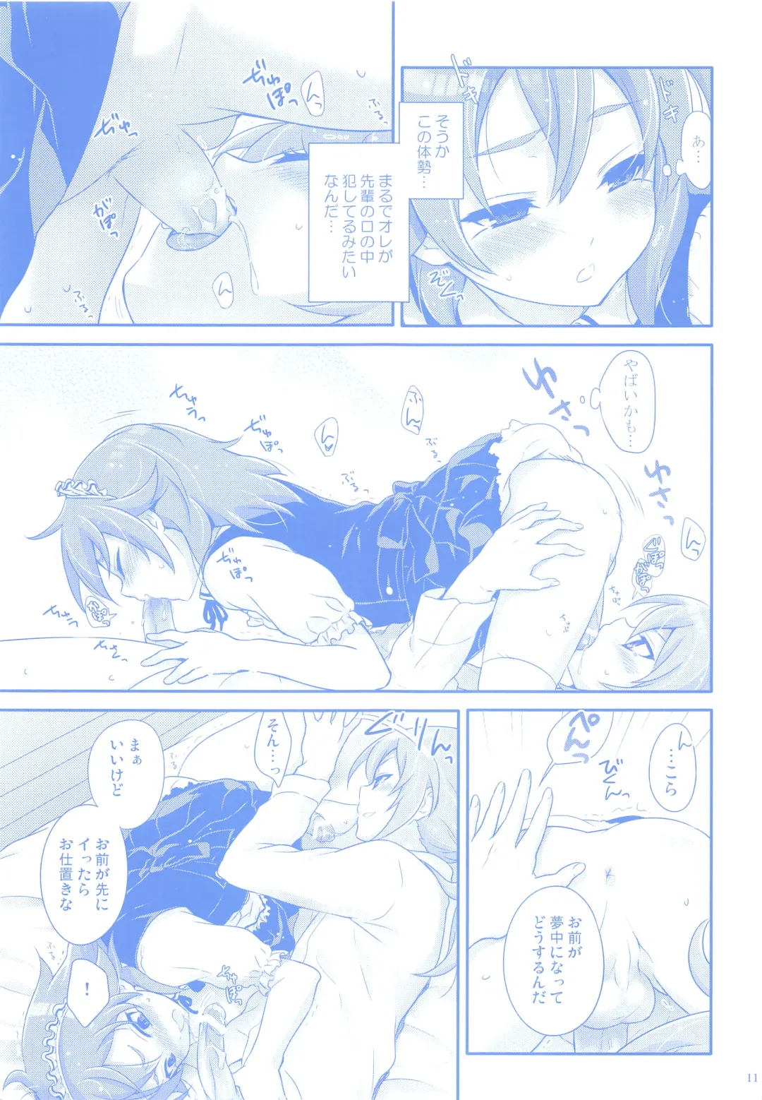 [Chikaya] Nannari to Omoushitsuke Kudasai. Fhentai - Page 10