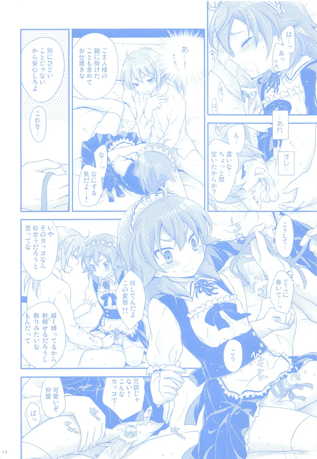 [Chikaya] Nannari to Omoushitsuke Kudasai. Fhentai - Page 13