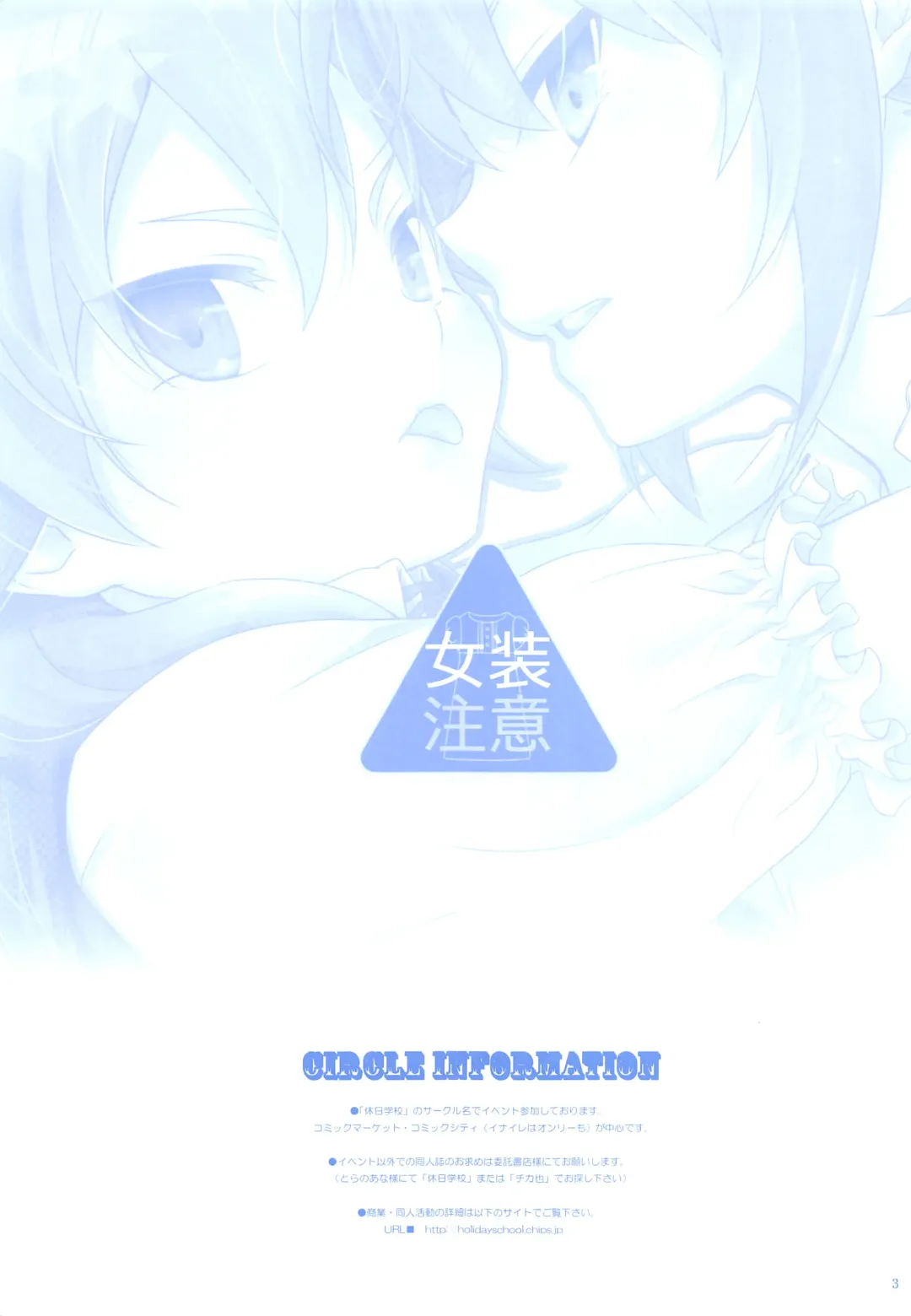 [Chikaya] Nannari to Omoushitsuke Kudasai. Fhentai - Page 2