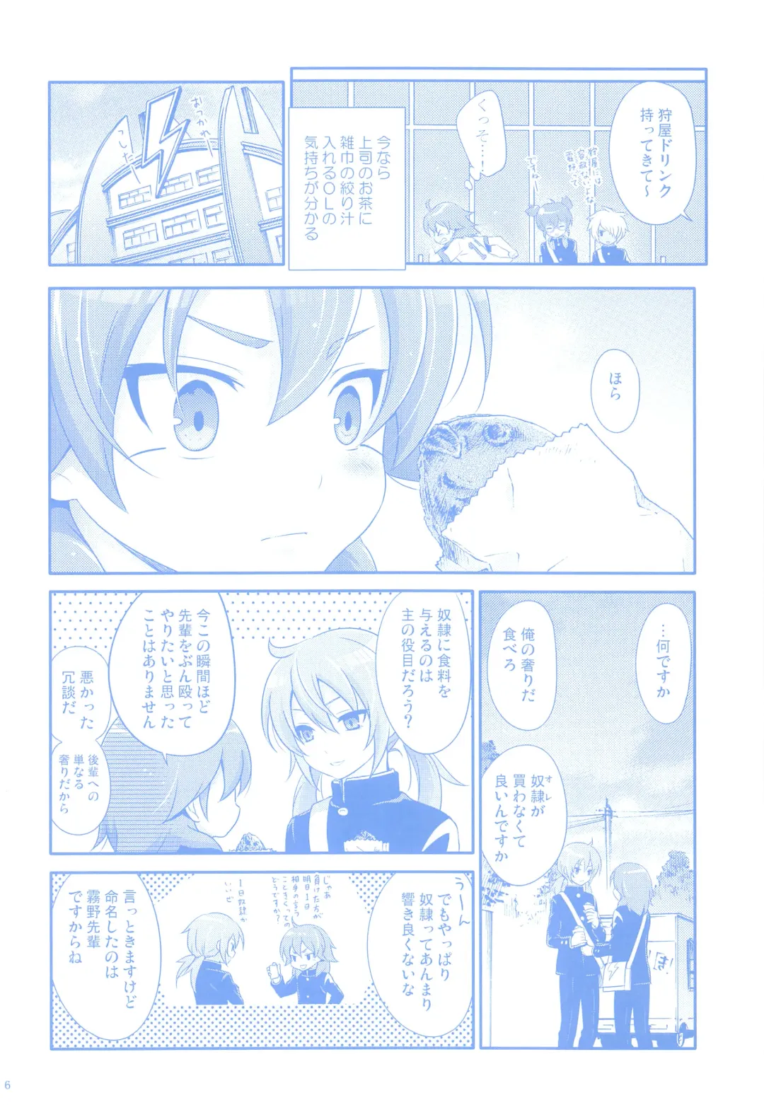 [Chikaya] Nannari to Omoushitsuke Kudasai. Fhentai - Page 5