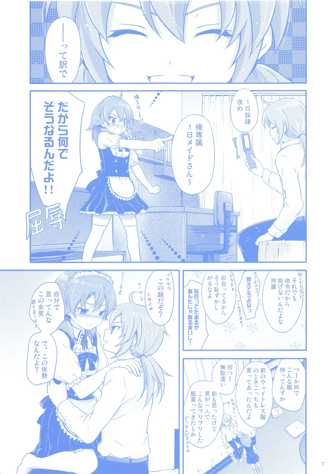 [Chikaya] Nannari to Omoushitsuke Kudasai. Fhentai - Page 6