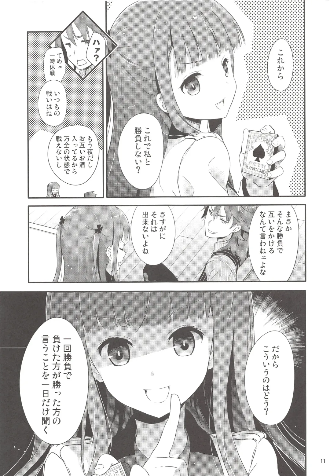 [Chikaya] Dictator game Fhentai - Page 10