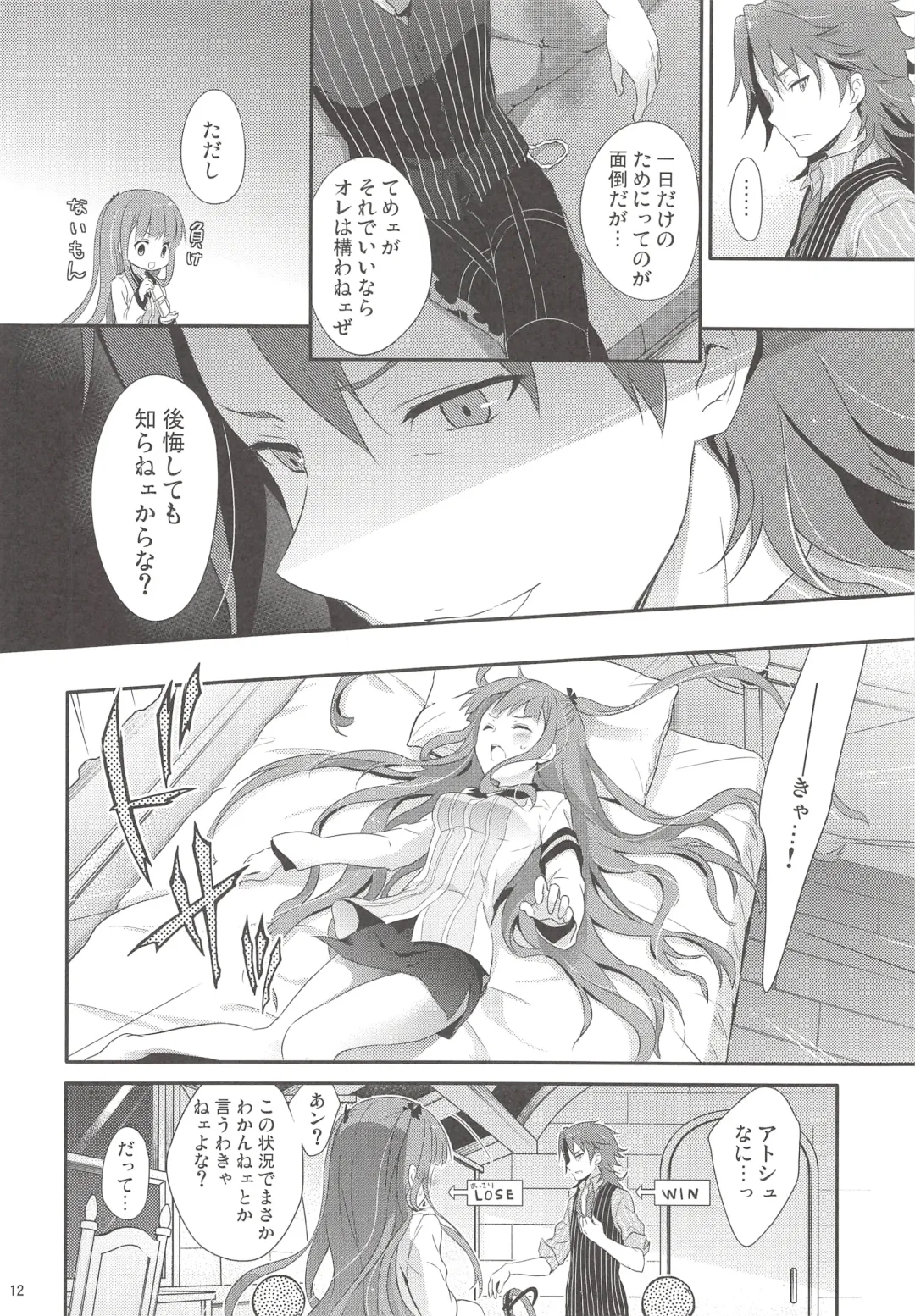 [Chikaya] Dictator game Fhentai - Page 11