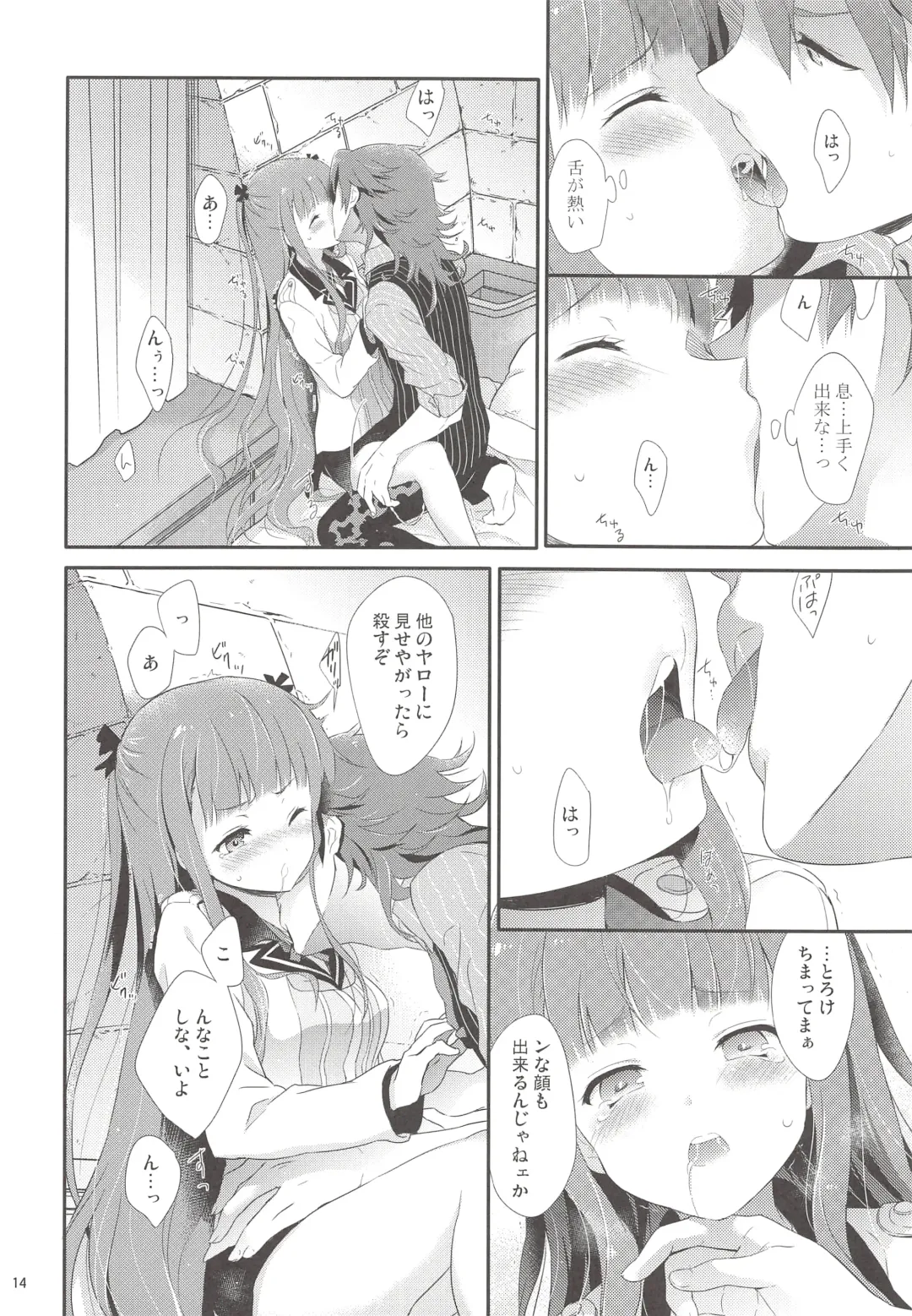 [Chikaya] Dictator game Fhentai - Page 13