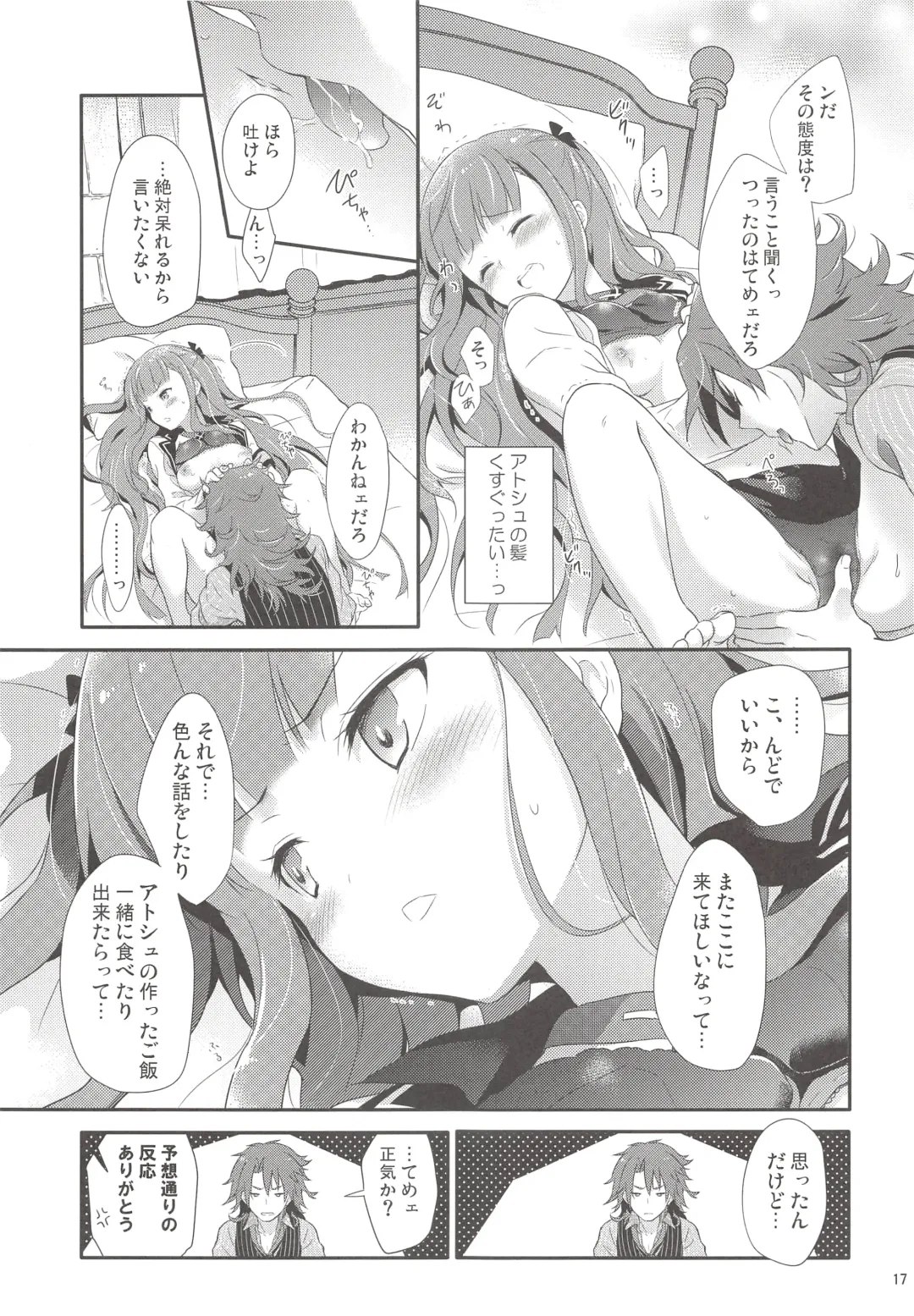 [Chikaya] Dictator game Fhentai - Page 16