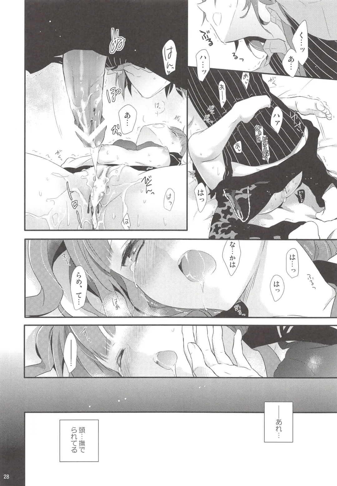 [Chikaya] Dictator game Fhentai - Page 27