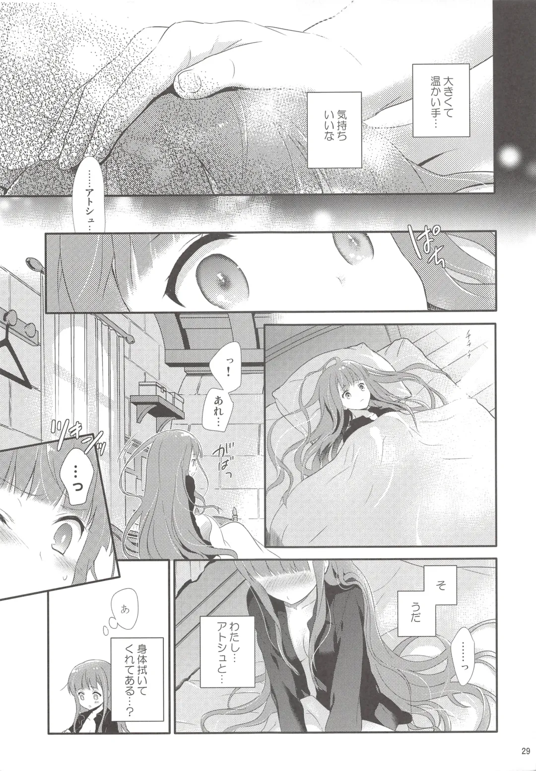 [Chikaya] Dictator game Fhentai - Page 28