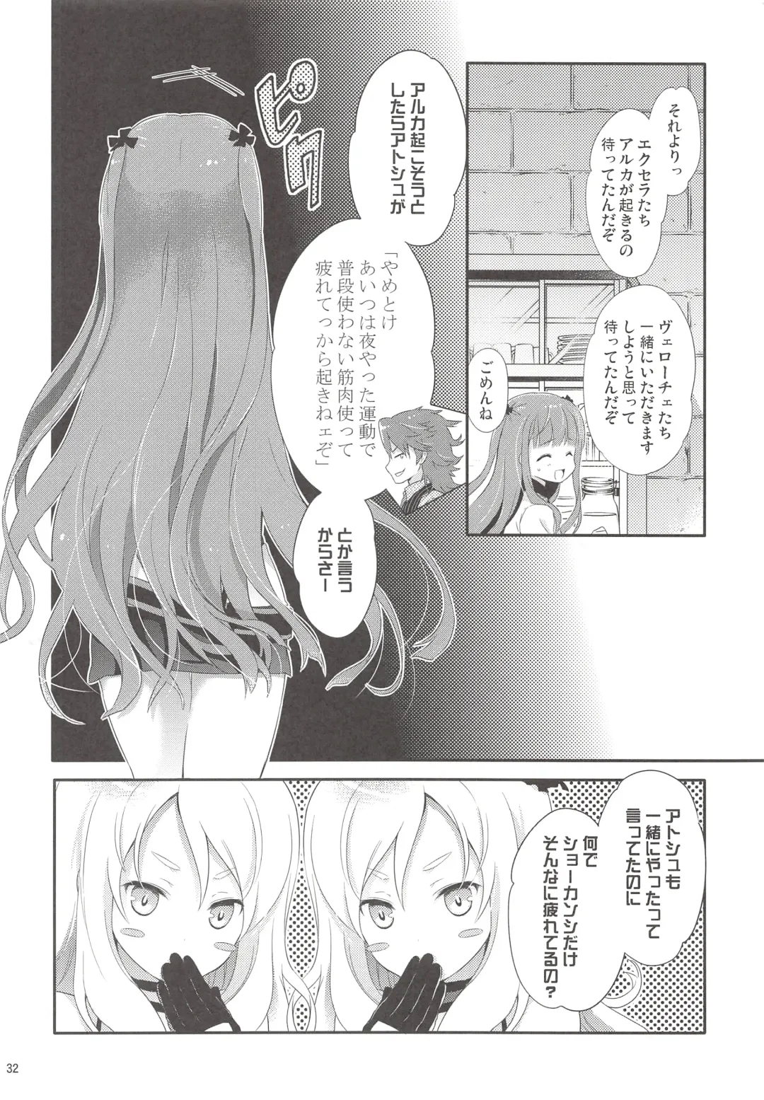 [Chikaya] Dictator game Fhentai - Page 31