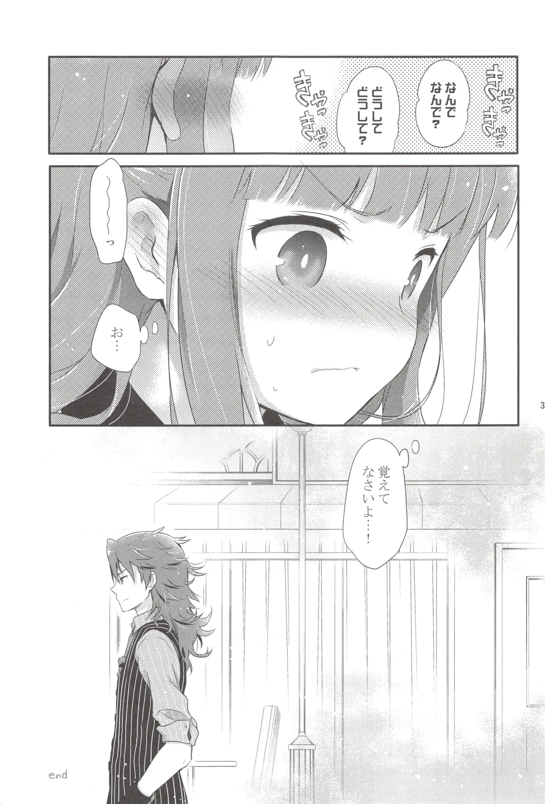 [Chikaya] Dictator game Fhentai - Page 32