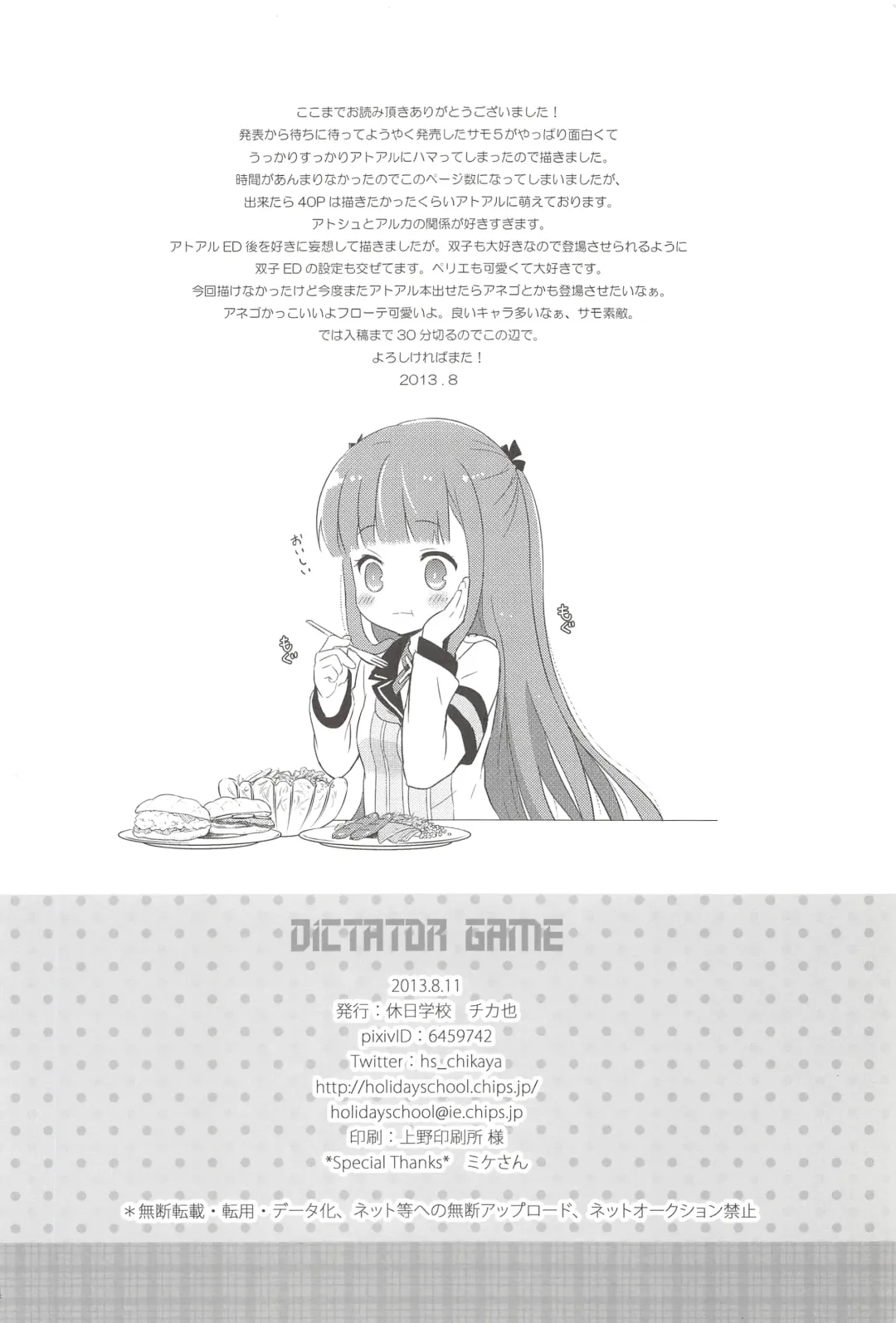 [Chikaya] Dictator game Fhentai - Page 33