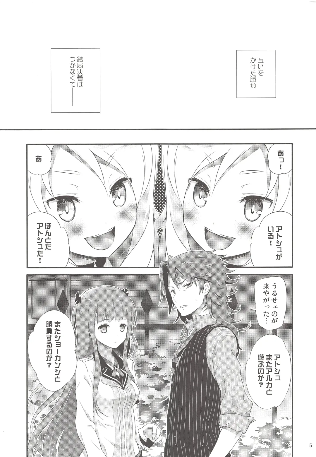 [Chikaya] Dictator game Fhentai - Page 4