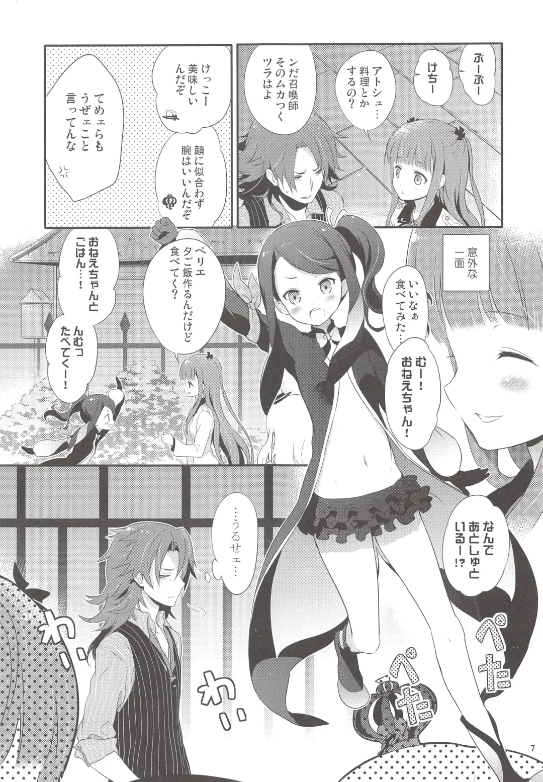 [Chikaya] Dictator game Fhentai - Page 6