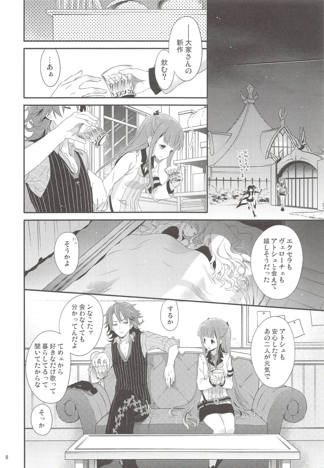 [Chikaya] Dictator game Fhentai - Page 7