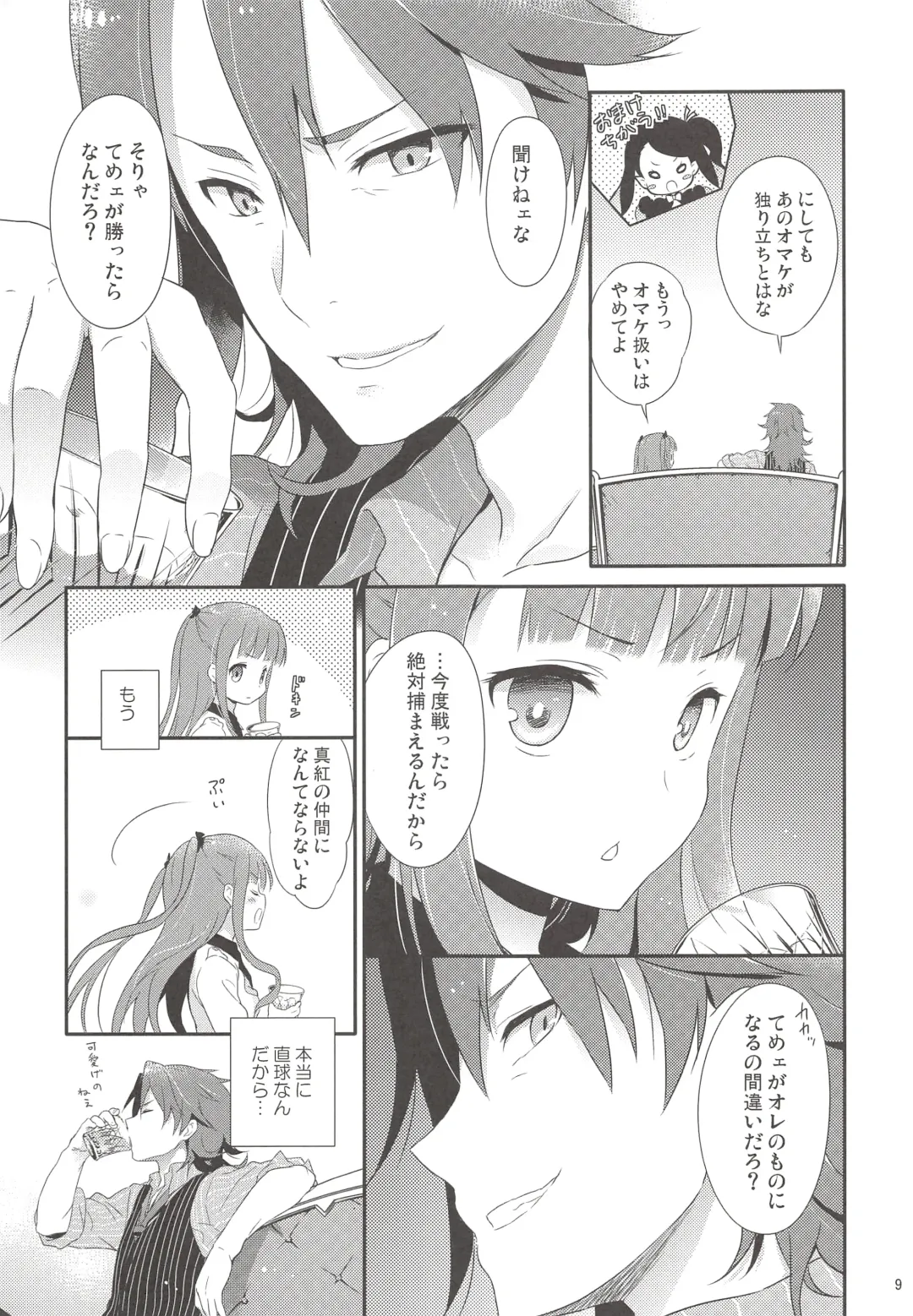 [Chikaya] Dictator game Fhentai - Page 8