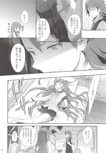 [Chikaya] Dictator game Fhentai - Page 11