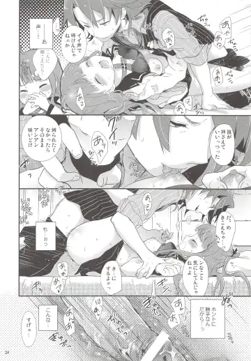 [Chikaya] Dictator game Fhentai - Page 23