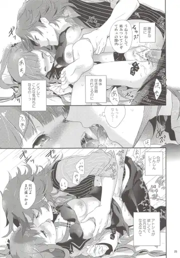 [Chikaya] Dictator game Fhentai - Page 24