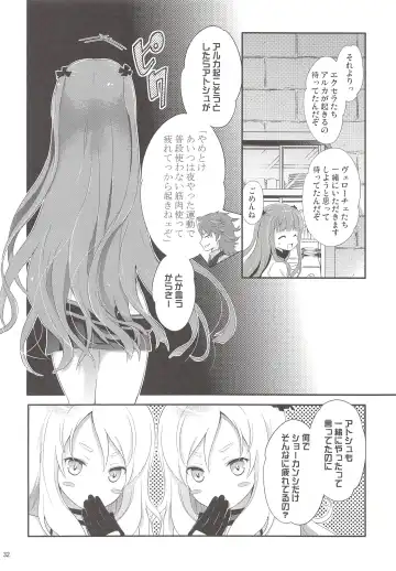 [Chikaya] Dictator game Fhentai - Page 31