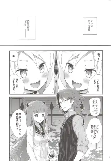 [Chikaya] Dictator game Fhentai - Page 4