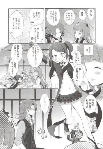 [Chikaya] Dictator game Fhentai - Page 6