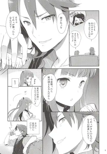 [Chikaya] Dictator game Fhentai - Page 8