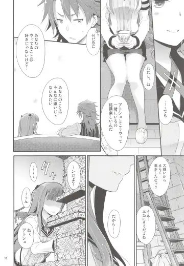 [Chikaya] Dictator game Fhentai - Page 9