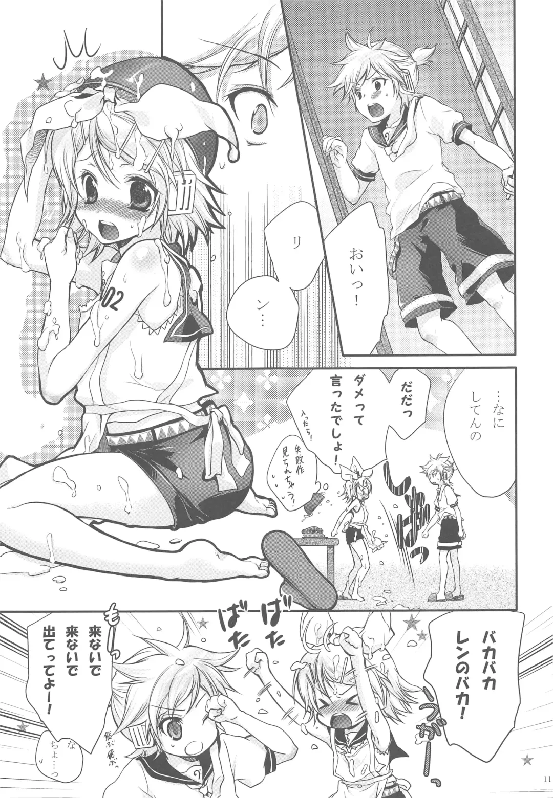 [Chikaya] Himitsu no Ichigo Fhentai - Page 10