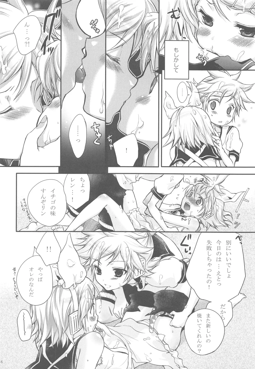 [Chikaya] Himitsu no Ichigo Fhentai - Page 15